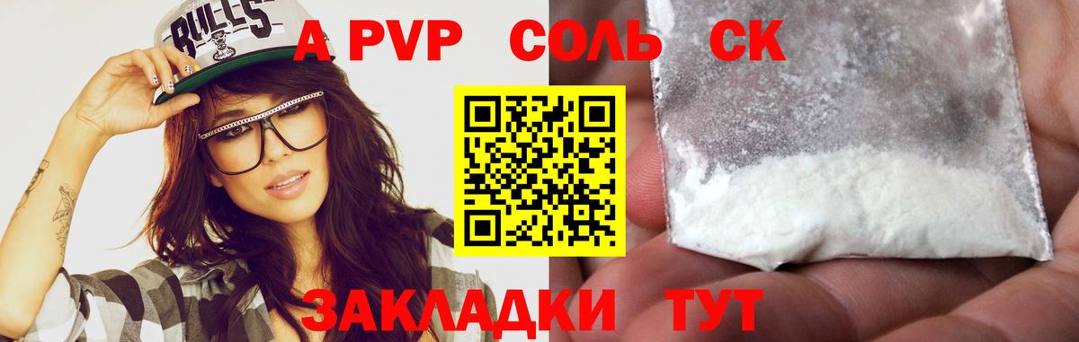 Alpha PVP СК КРИС Березники