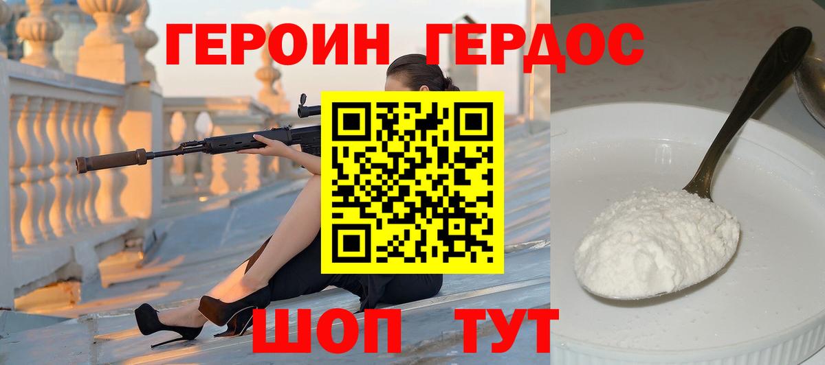 Героин  Березники  Героин белый 