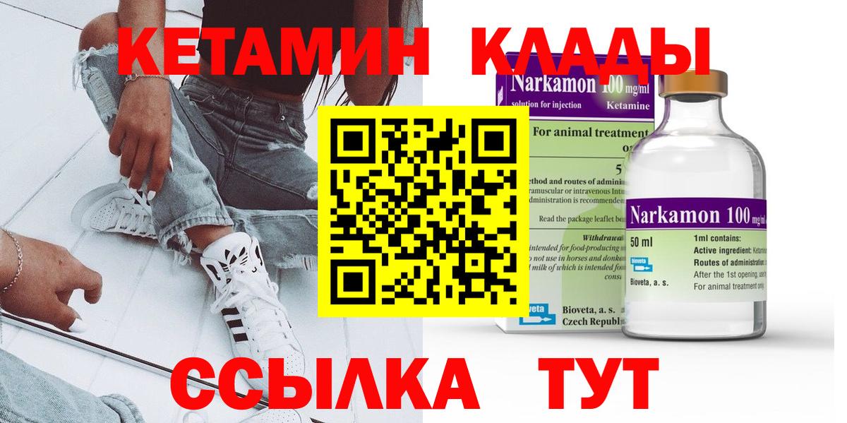 MEGA вход  Березники  КЕТАМИН VHQ  Кетамин ketamine 