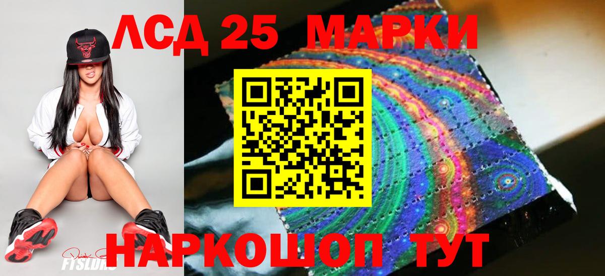 LSD-25 экстази кислота Березники