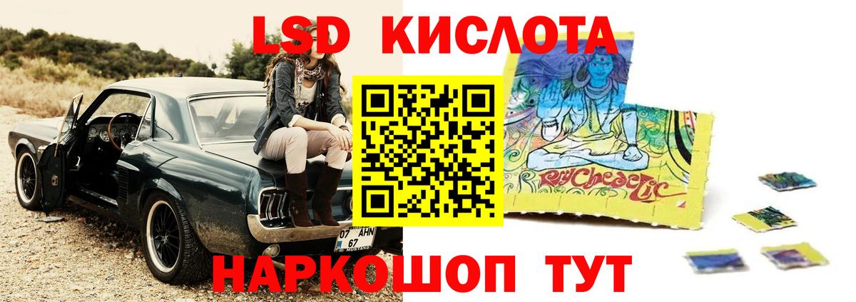 LSD-25 экстази кислота  LSD-25 экстази кислота  Березники 
