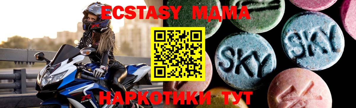 МДМА Molly  Березники  МДМА VHQ 