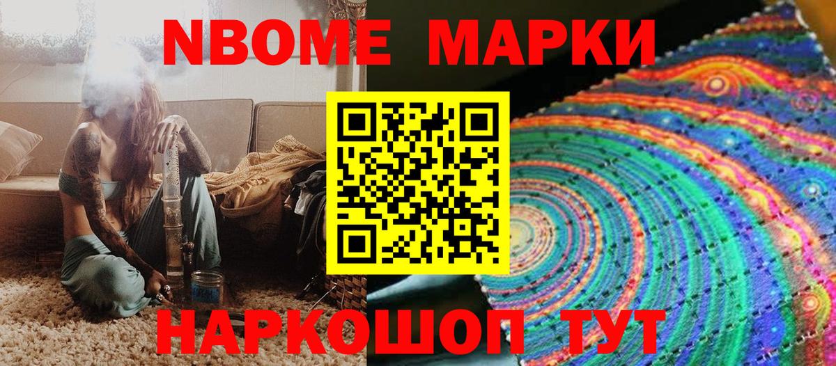 Марки 25I-NBOMe  Березники  Наркотические марки 1500мкг  Наркотические марки 1500мкг 