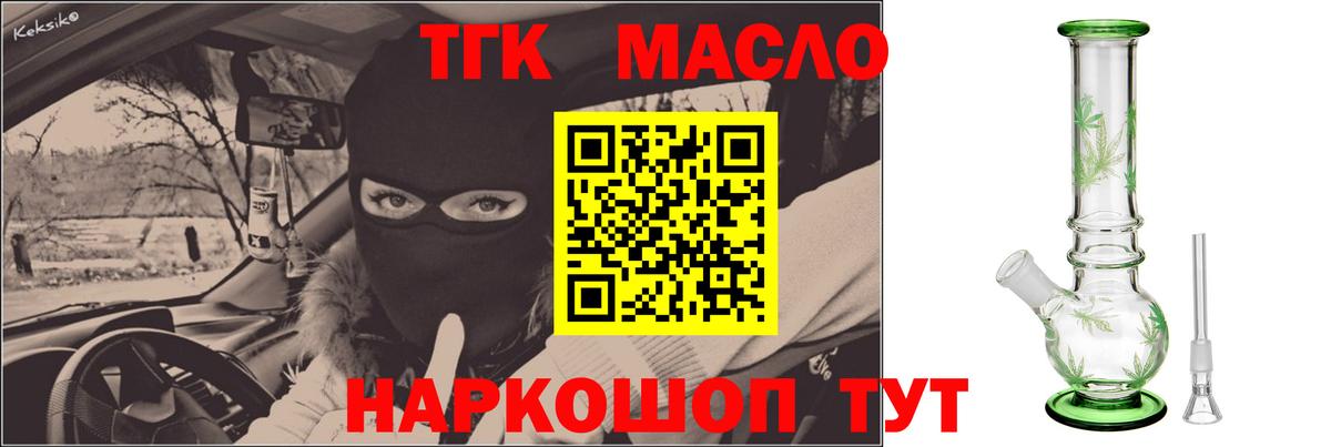 Дистиллят ТГК гашишное масло  ТГК вейп  Березники 