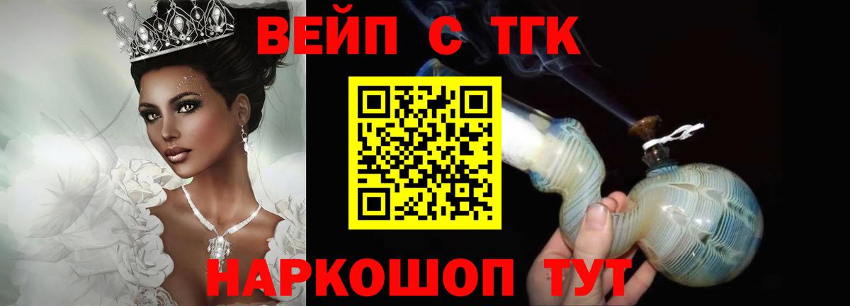 ТГК гашишное масло Березники